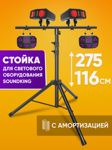 Изображение товара Стойка тренога для оборудования напольная / Т-образная стойка для осветительных приборов / Soundking DA023 черная
