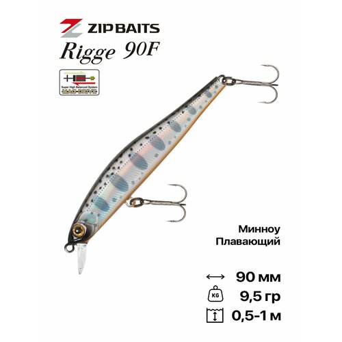 Воблер ZipBaits Rigge 90F, 90 мм, 9,5 гр, 0,5-1 м, #316