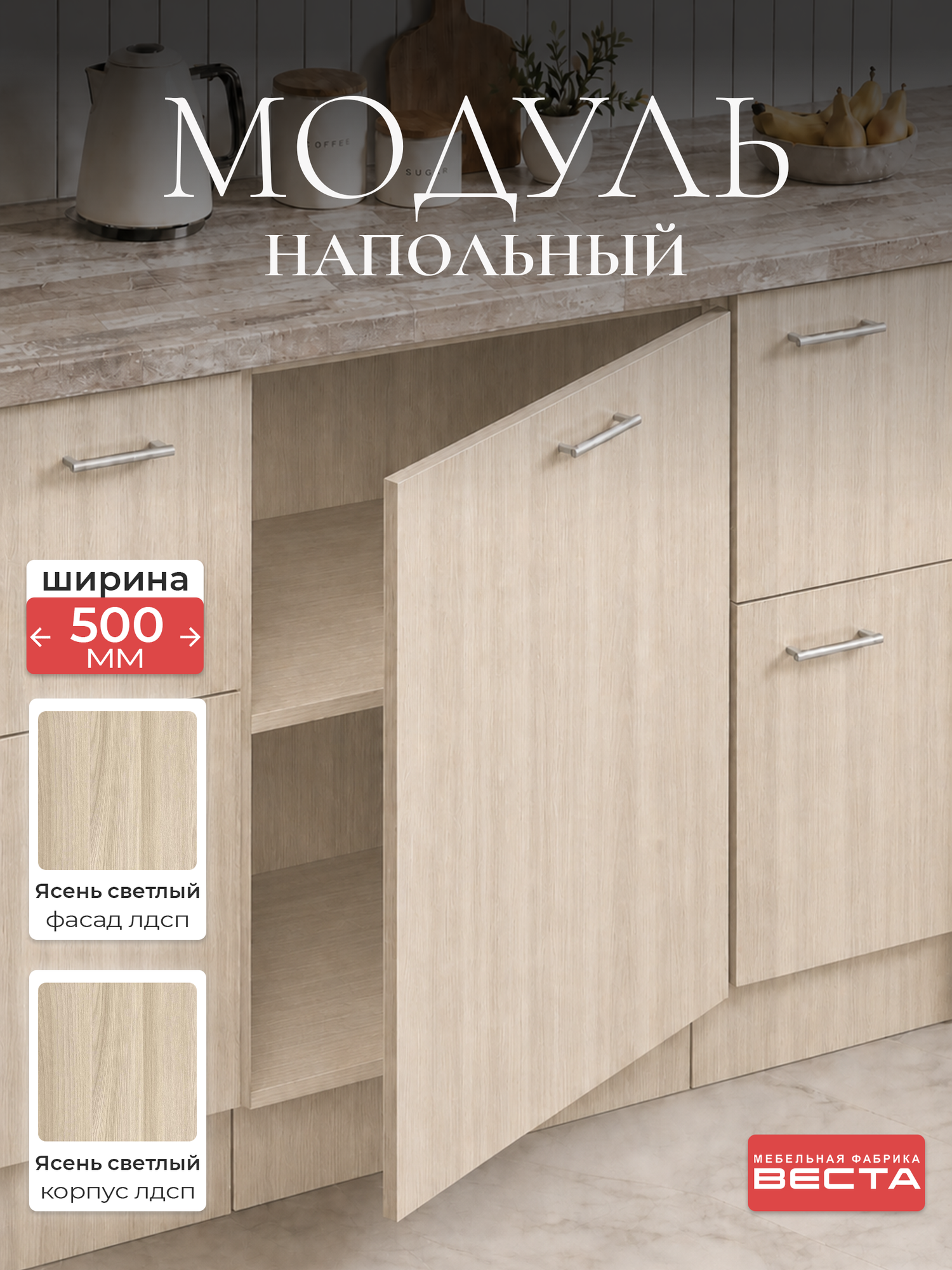 Кухонный модуль стол ЛДСП 500*846*600