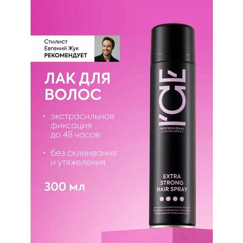 фото Ice professional by natura siberica extra strong лак для волос экстра сильной фиксации профессиональный сухой 300 мл ice by natura siberica