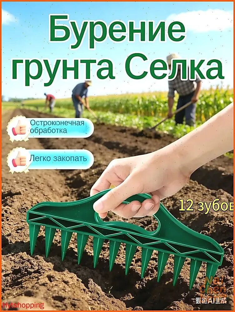 Разбрасыватель, сеялка