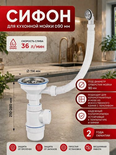 Изображение товара Сифон для кухонной мойки 3 1/2 Viprlast by Wirquin с круглым переливом