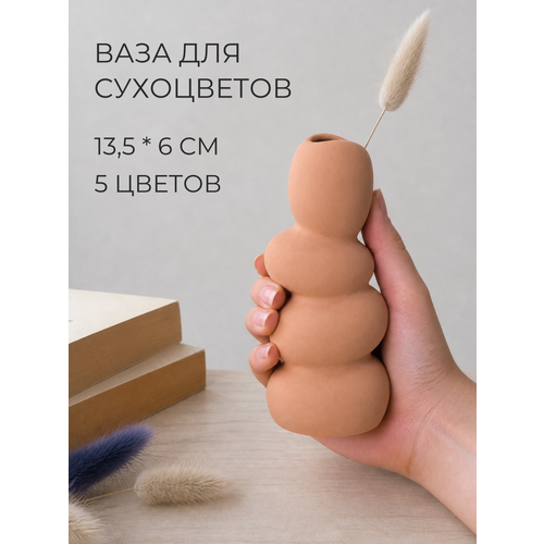 фото Декоративная ваза для сухоцветов, 13,5 см, настольная ваза для искусственных цветов, оранжевый, ручная работа