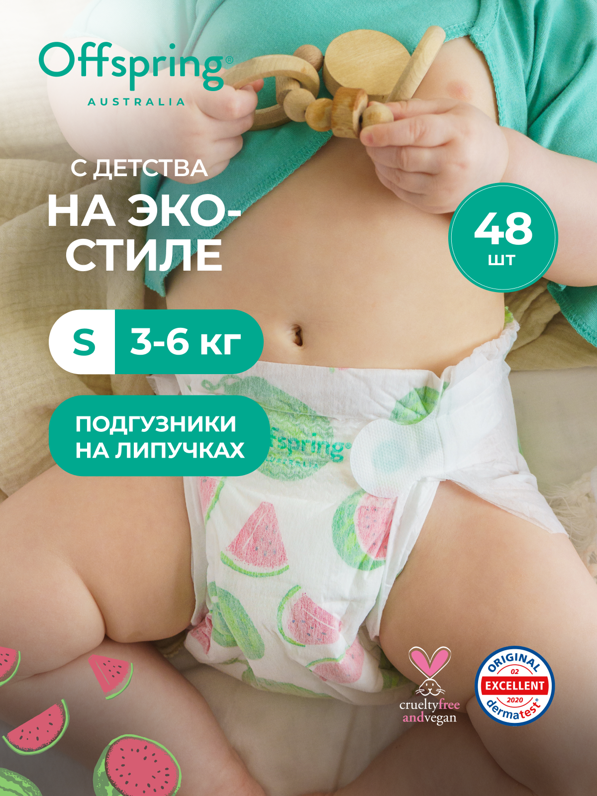 Offspring Подгузники на липучках, S 3-6 кг, 48 шт, расцветка Арбузы