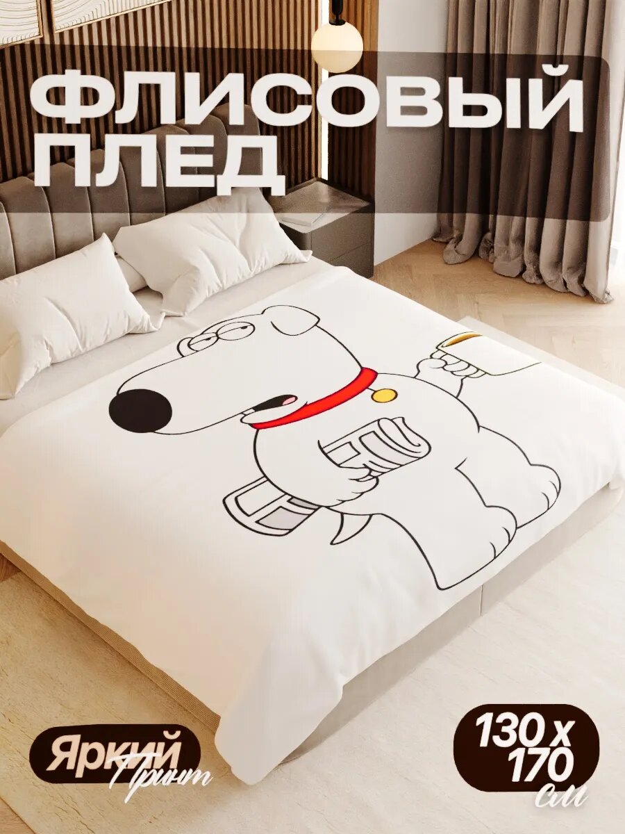 Плед флисовый 130х170 см мягкий теплый покрывало для дома