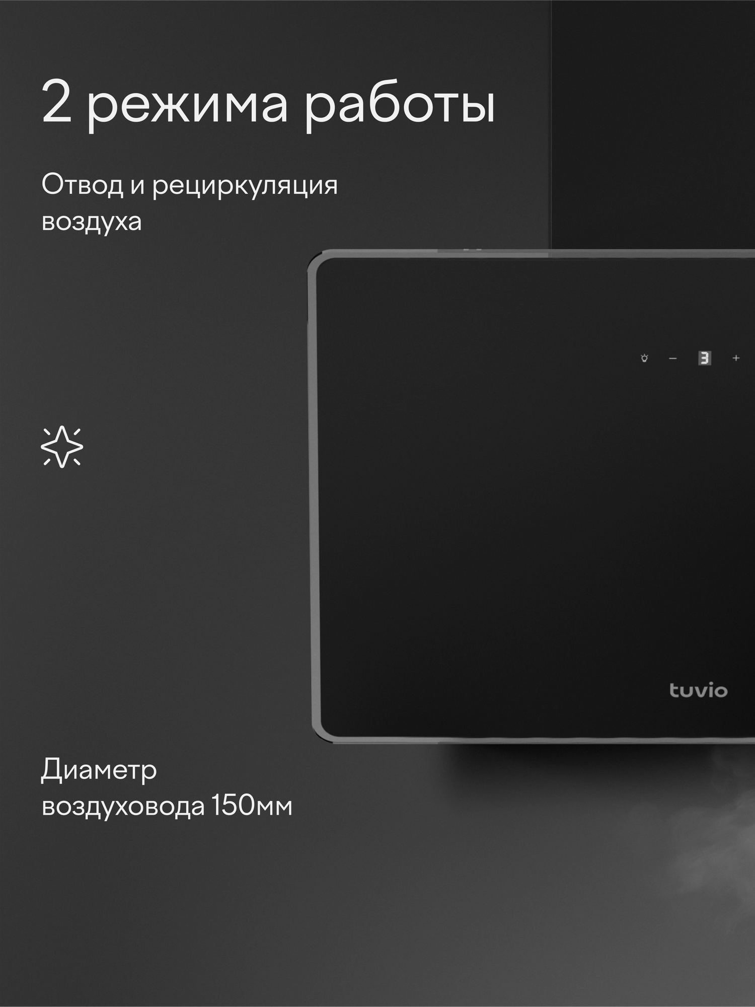 Наклонная вытяжка Tuvio RHW64TBG11, 60 см, производительность 650 м3/ч, площадь до 20 м2, низкий уровень шума, черный — фото 21