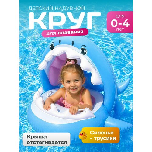 Надувной круг К03 акула с сиденьем и крышей, голубой