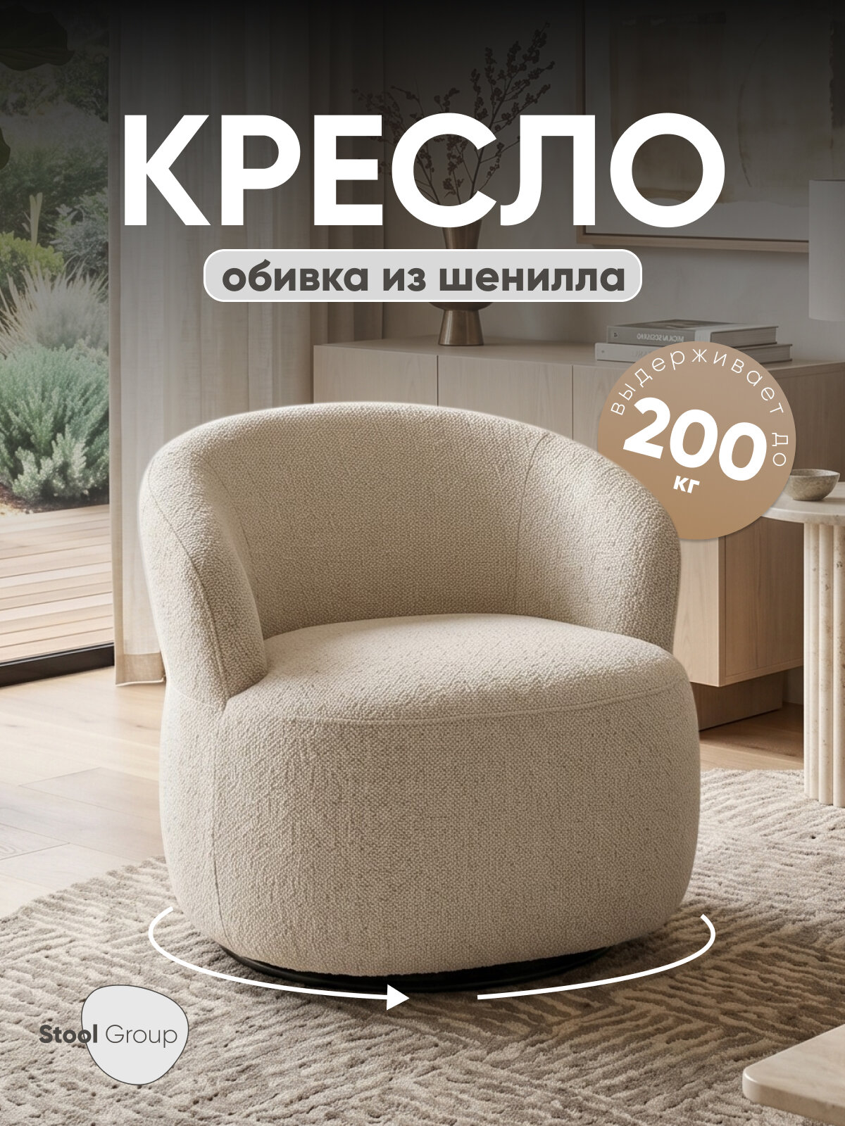 Кресло мягкое со спинкой и подлокотниками Twiz вращающееся, грейдж, шенилл