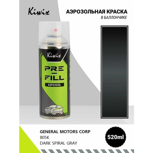фото Аэрозоль general motors corp 805k dark spiral gray 520мл kiwix