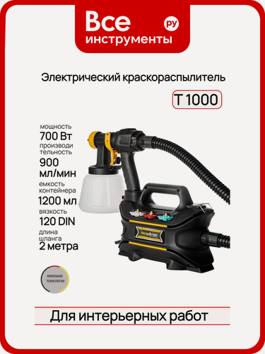 Изображение товара Краскопульт электрический TECMASTER T 1000 DIY с комплектом металлических форсунок 1231000