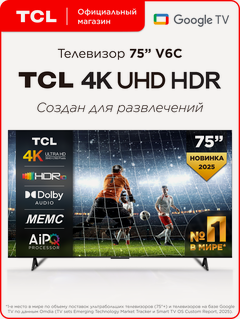 Изображение товара Телевизор TCL 75" V6C 4K HDR MEMC Google TV, Смарт ТВ, 75 дюймов