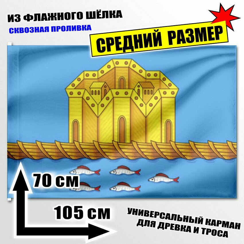 Флаг средний Свияжска 105x70 см