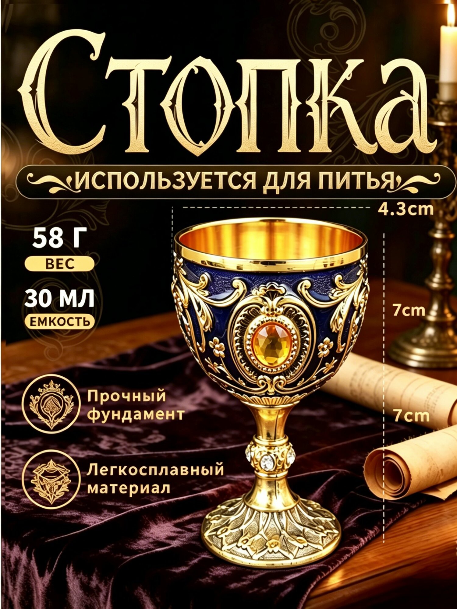 Стопка 30 мл 1 шт