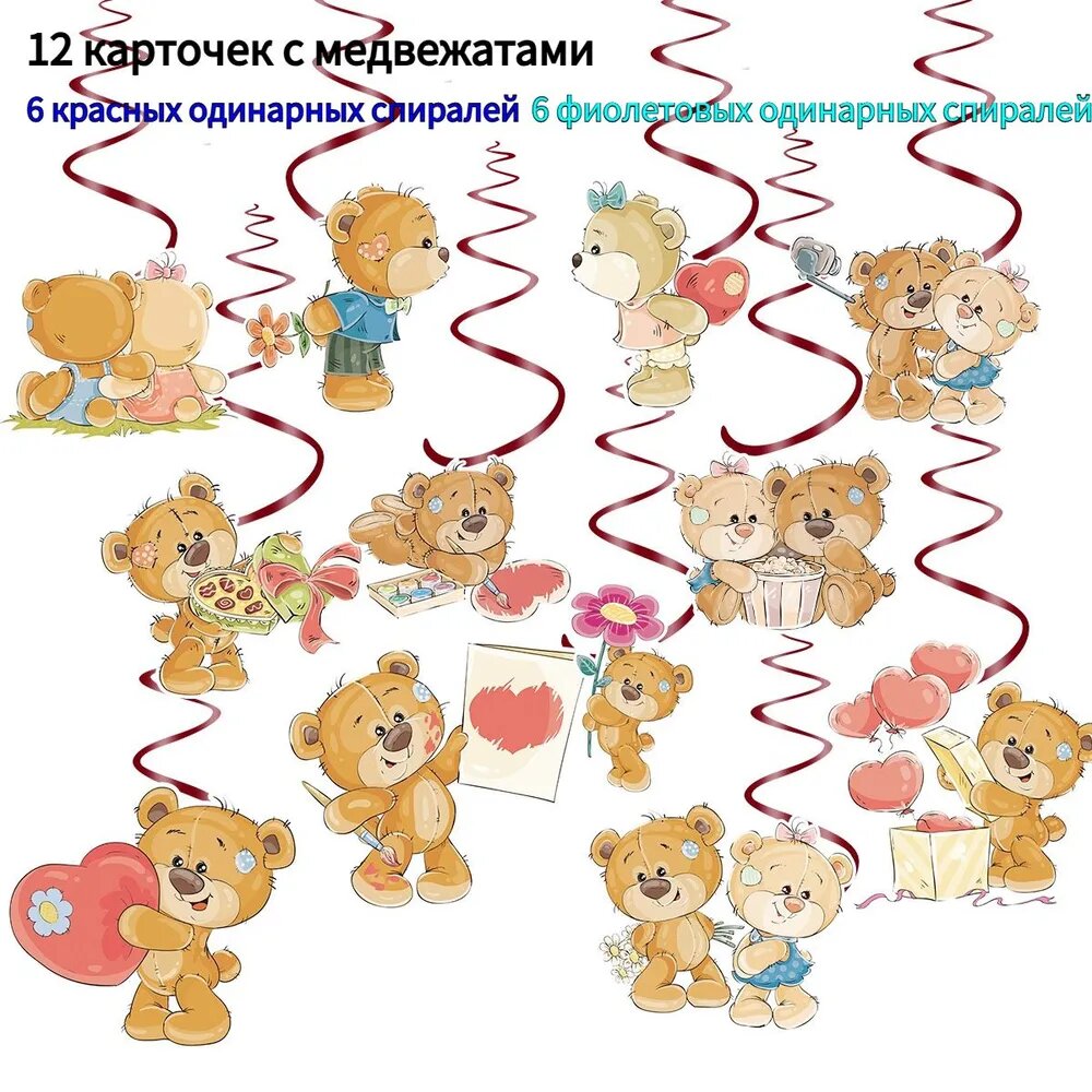 Гирлянда растяжка, 100 см, 24 шт