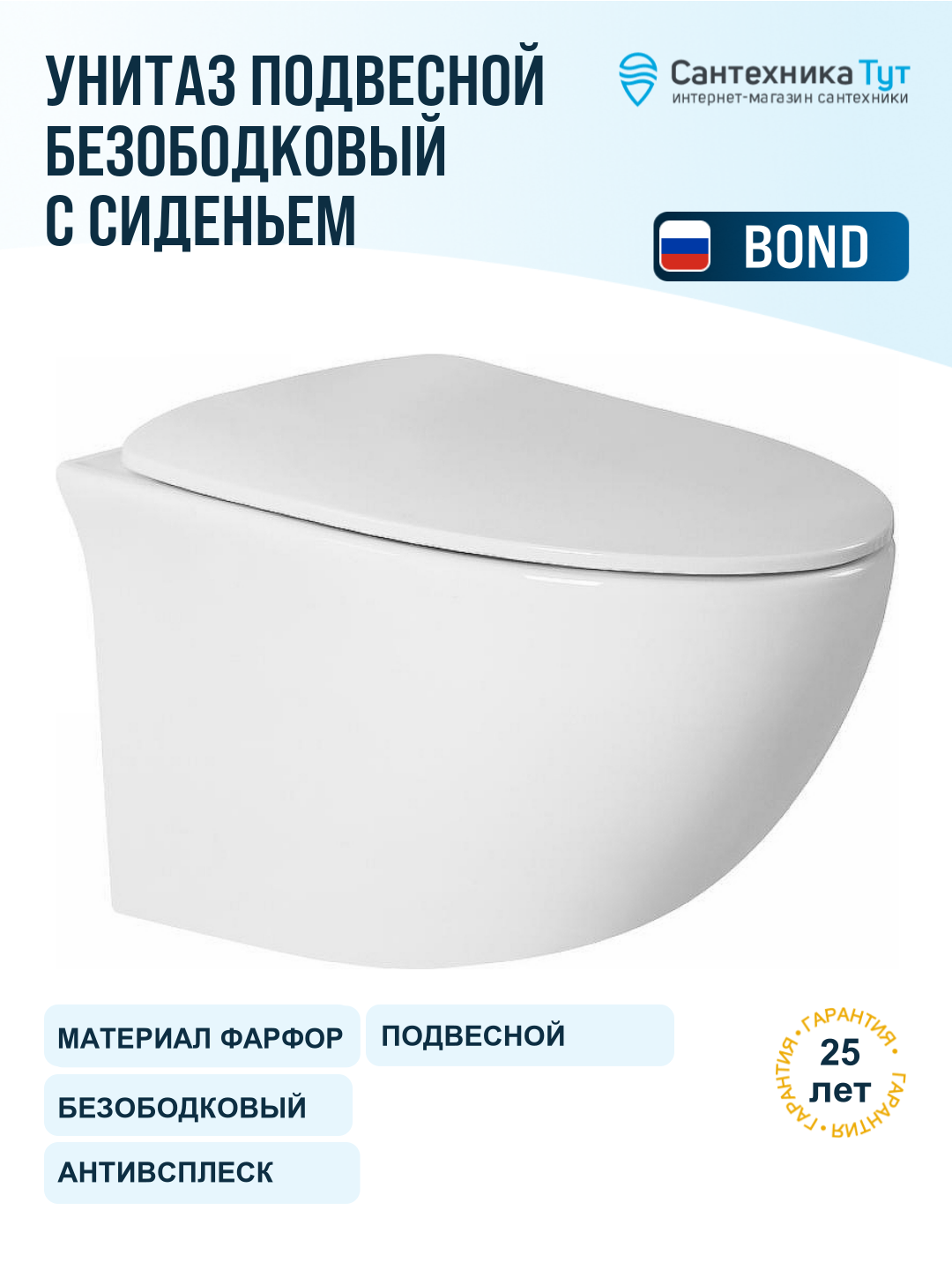 Унитаз подвесной Bond F05-10 Белый с сиденьем Микролифт