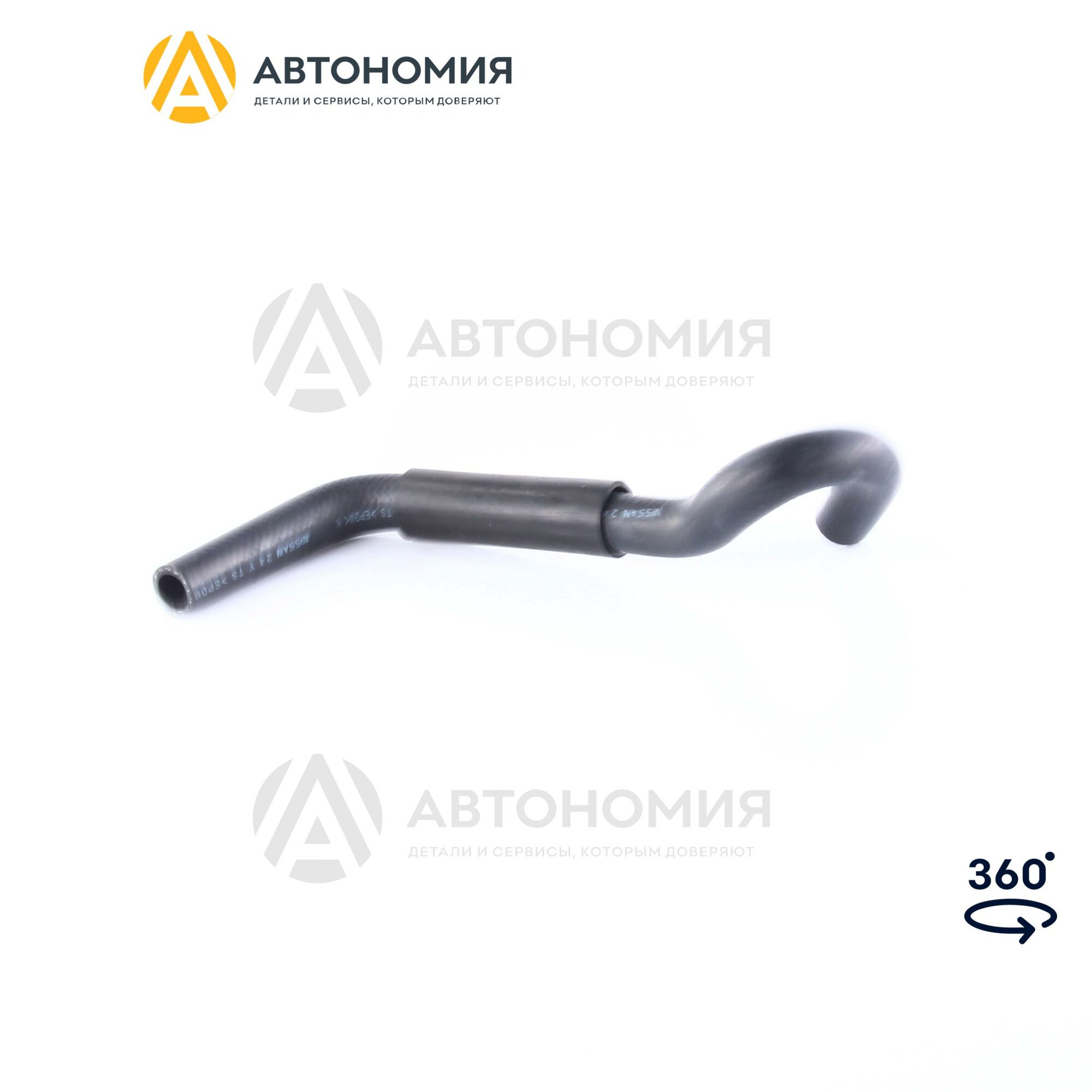 Шланг системы охлаждения Nissan-Infiniti 21306-AQ805