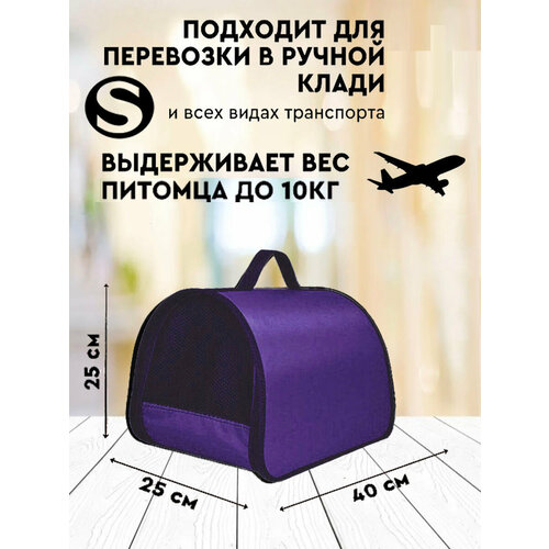 фото Переноска для животных xl zolo, съемное дно, для авиаперевозок