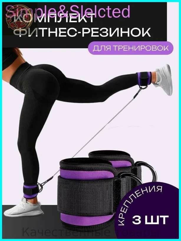 Комплект резинок для спорта