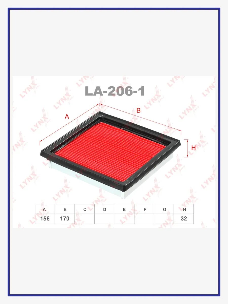 Фильтр воздушный, арт. LA-206-1