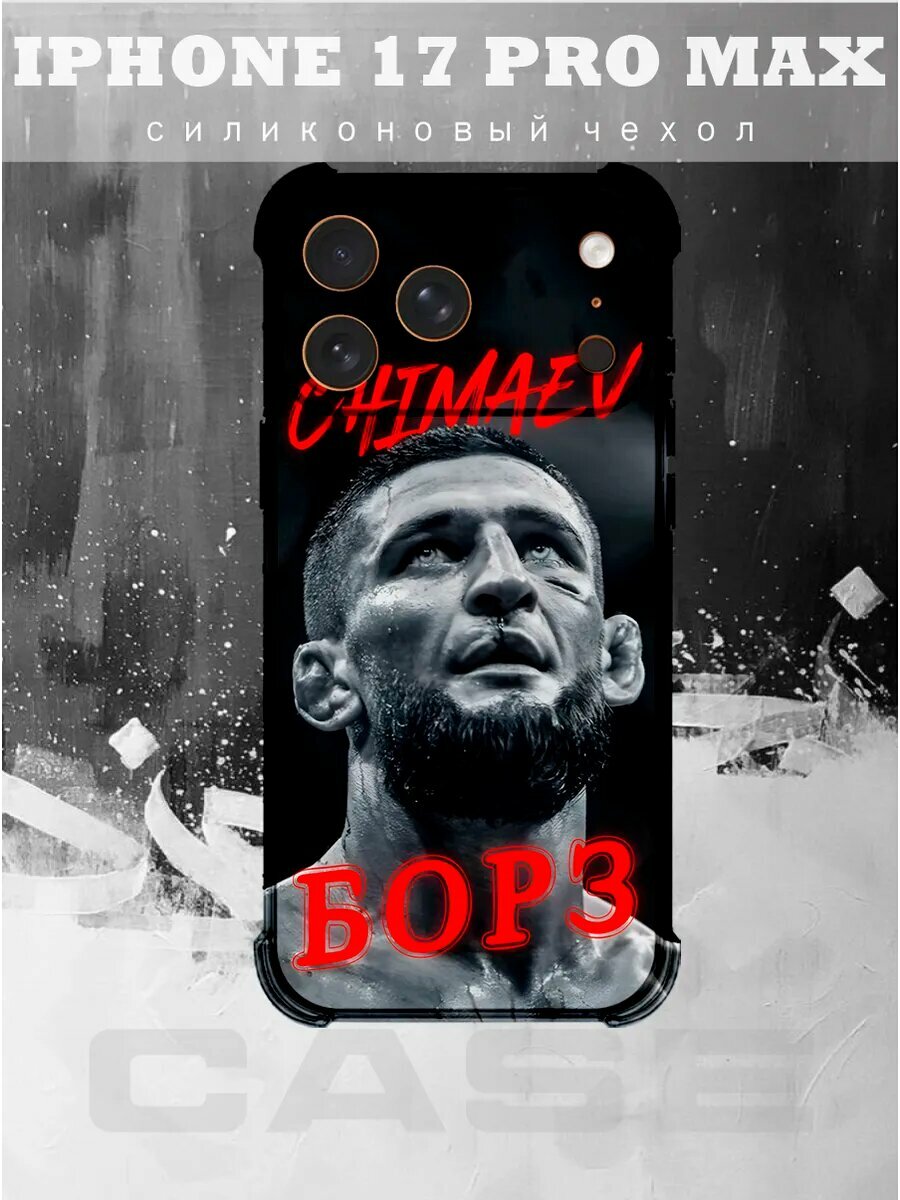 Чехол на IPHONE 17 PRO MAX с принтом борз чимаев