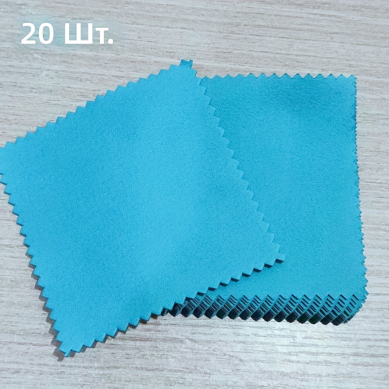 20 шт. утолщённая двусторонняя салфетка для полировки и чистки ювелирных изделий, цвет минеральный зелёный
