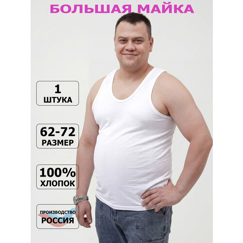 фото Майка amtex, размер 70, белый