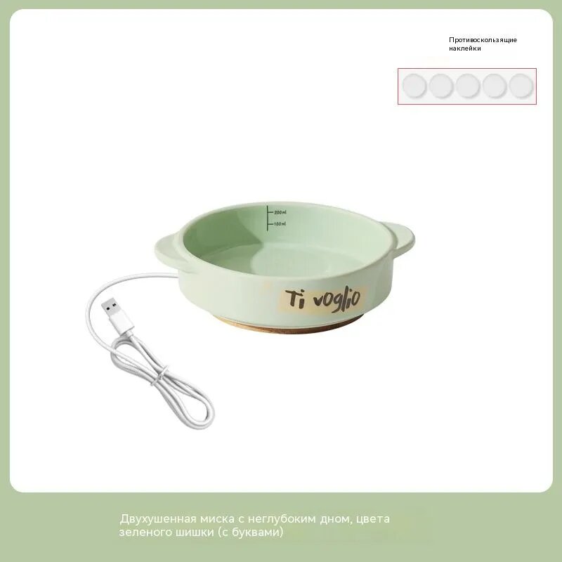 Кошачья миска, керамика, светло-зеленый, с буквами "Ti voglio", USB-кабель, 200ml