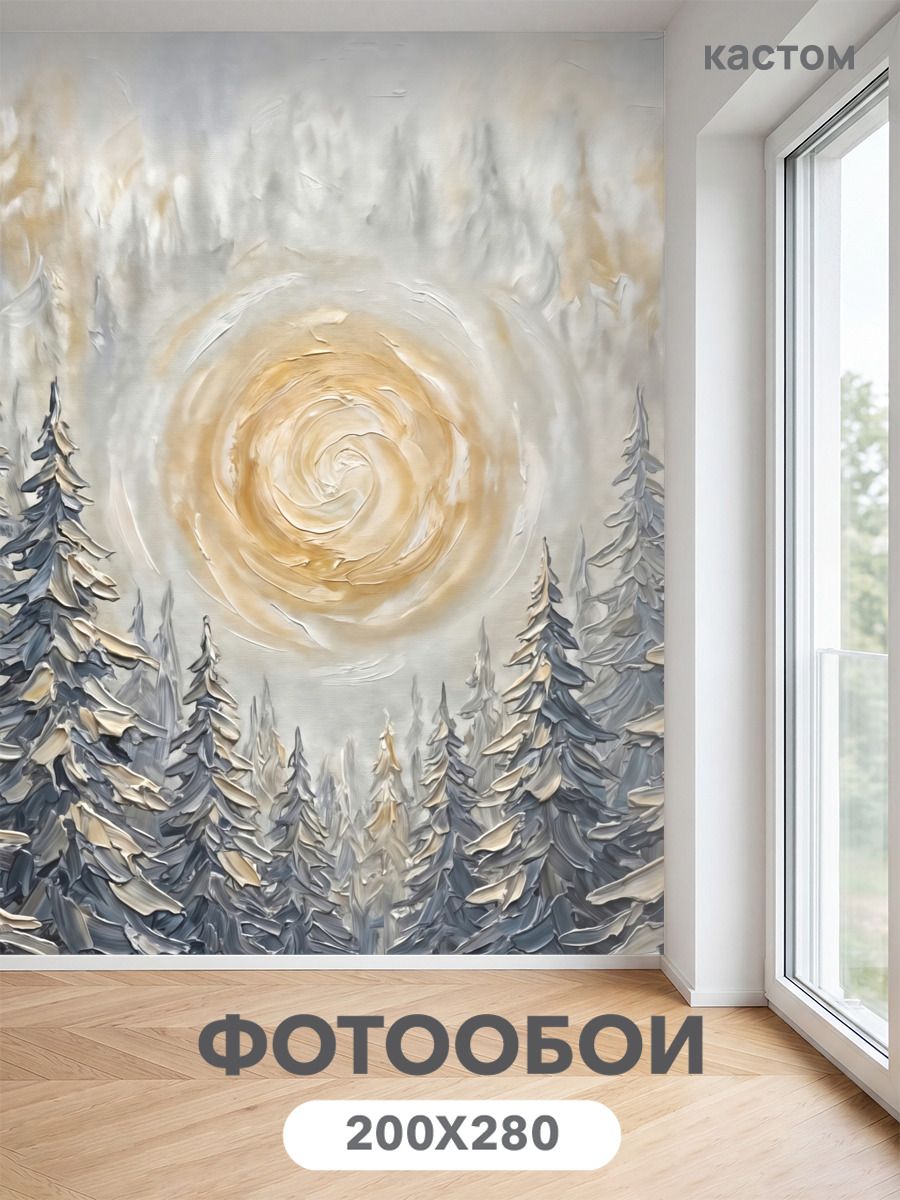 Фотообои на стену флизелиновые 3d Лес 200х270 см