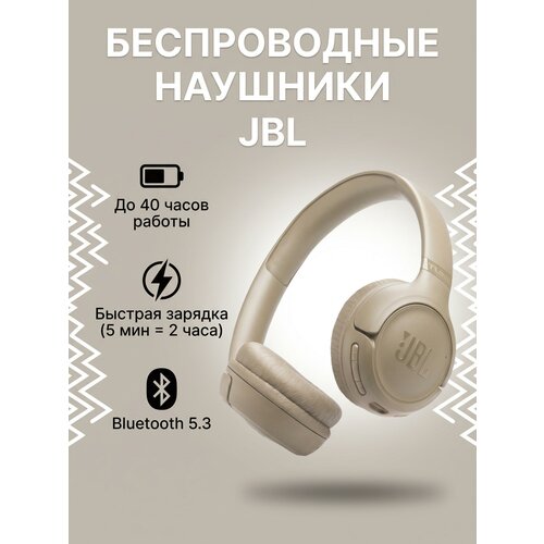 фото Беспроводные наушники jbl tune 530bt бежевый