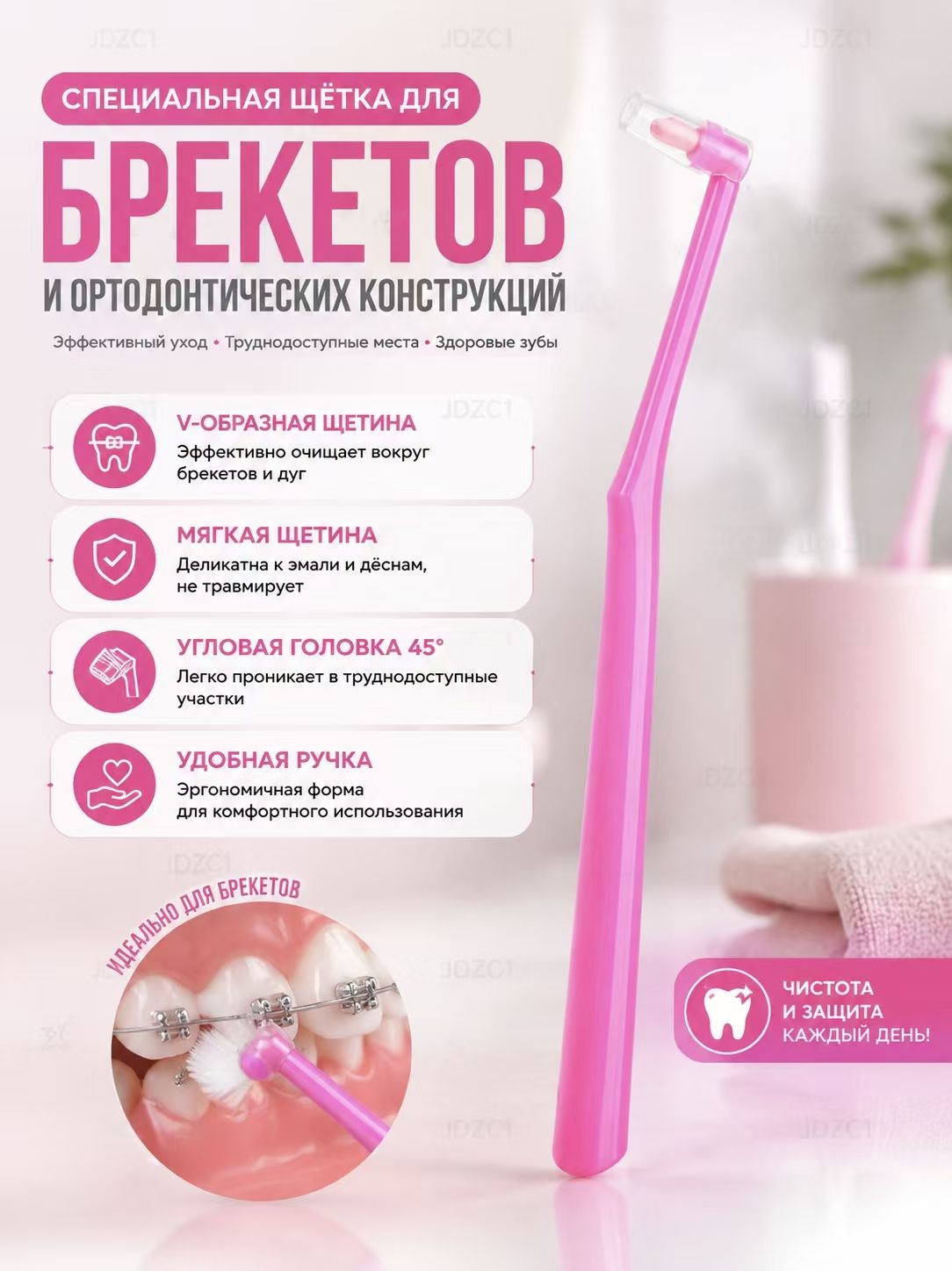 Детская монопучковая зубная щетка, мягкая для ортодонтии