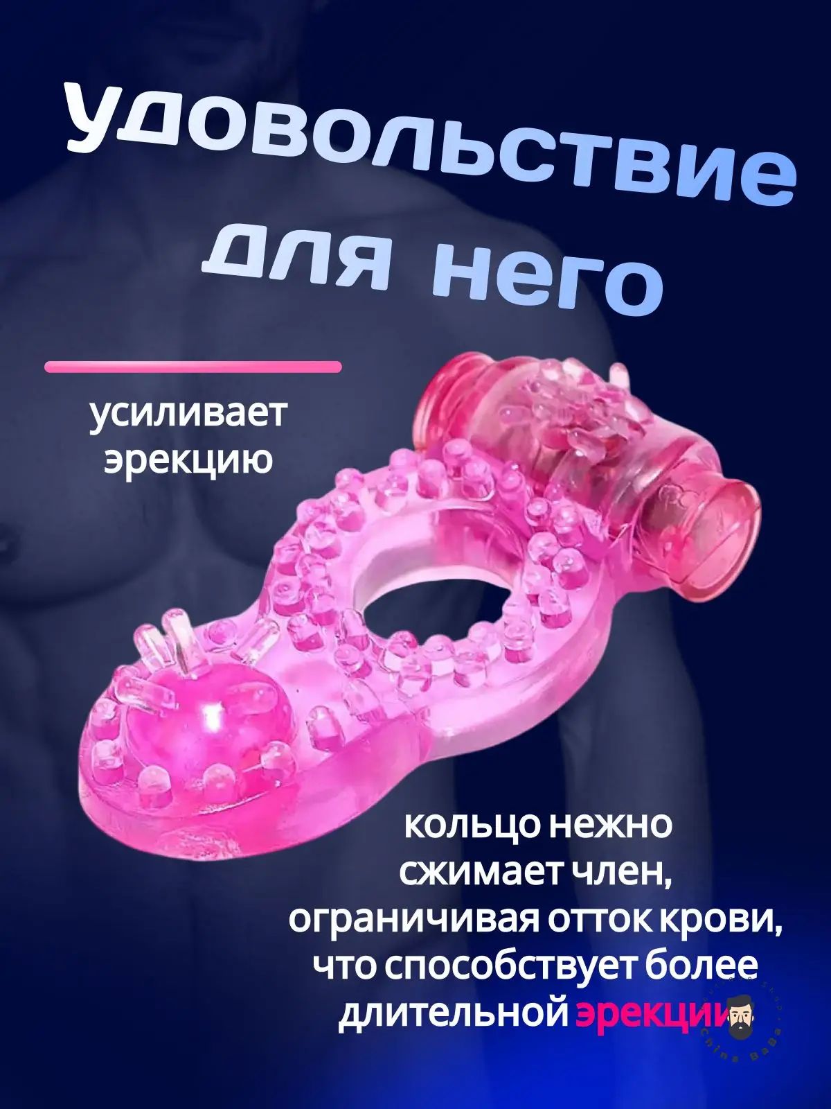 Эрекционное кольцо с вибрацией /виброкольцо на член /вибратор для мужчин для члена / виброкольцо