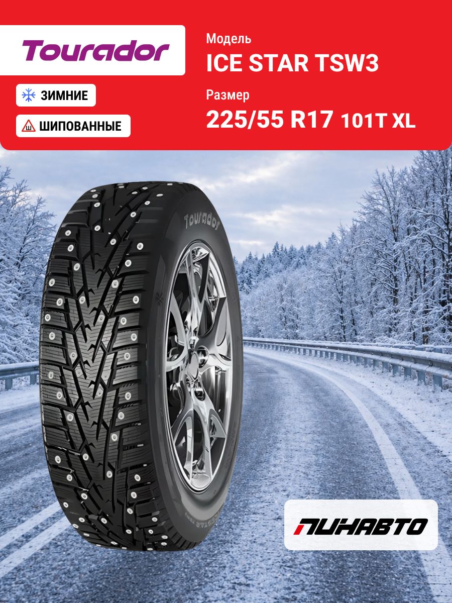 Автошина TOURADOR 225/55R17 ICE STAR TSW3 101T XL ш. TL