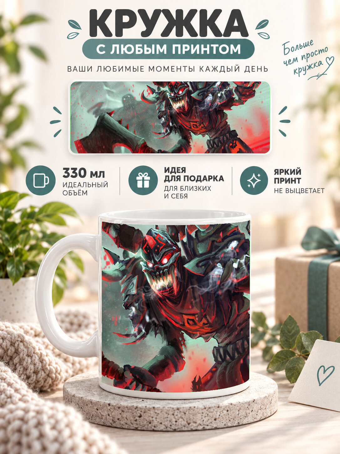 Кружка MoodRoom 330 мл, керамическая, глянцевая, белая с принтом World of Warcraft / Мир Warcraft, д, дизайн MUG3302727