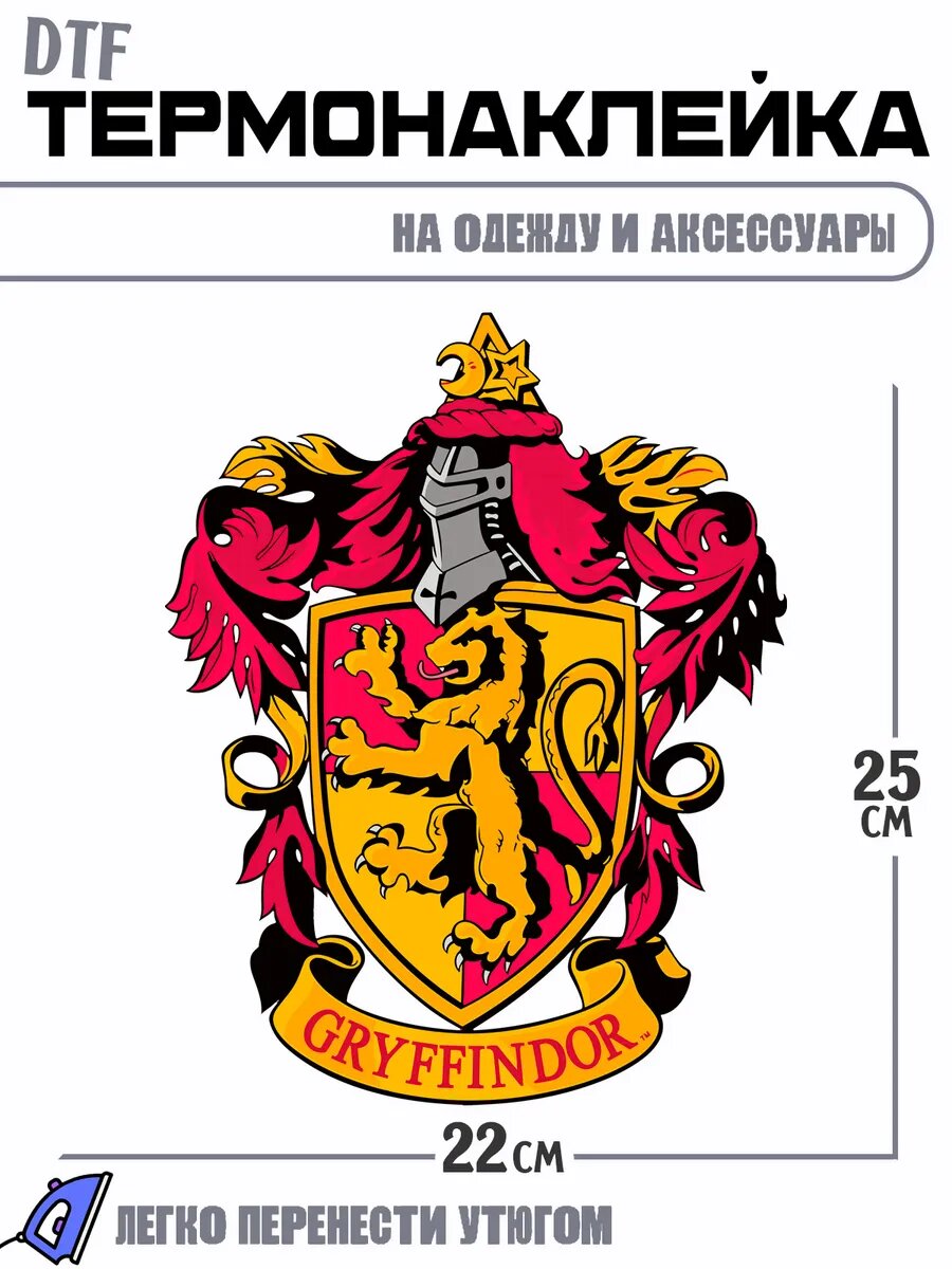 Термонаклейка harry potter