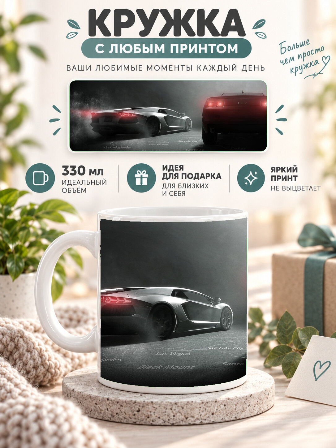 Кружка керамическая 330 мл белая с принтом The Crew Key Art