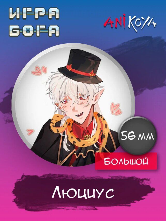 Набор значков AniKoya