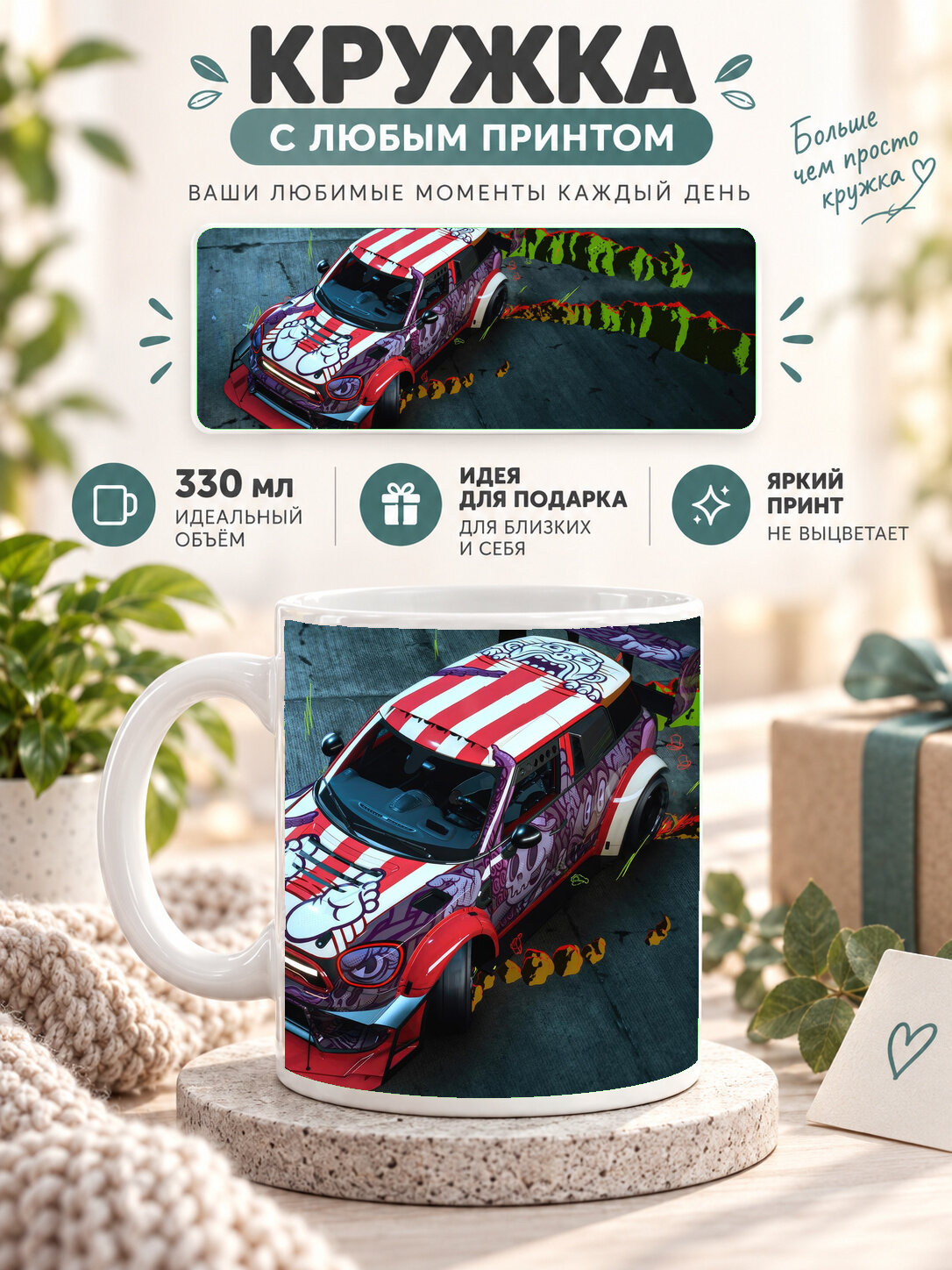 Кружка керамическая 330 мл белая с принтом 2023 Need For Speed Unbound Xbox Series X