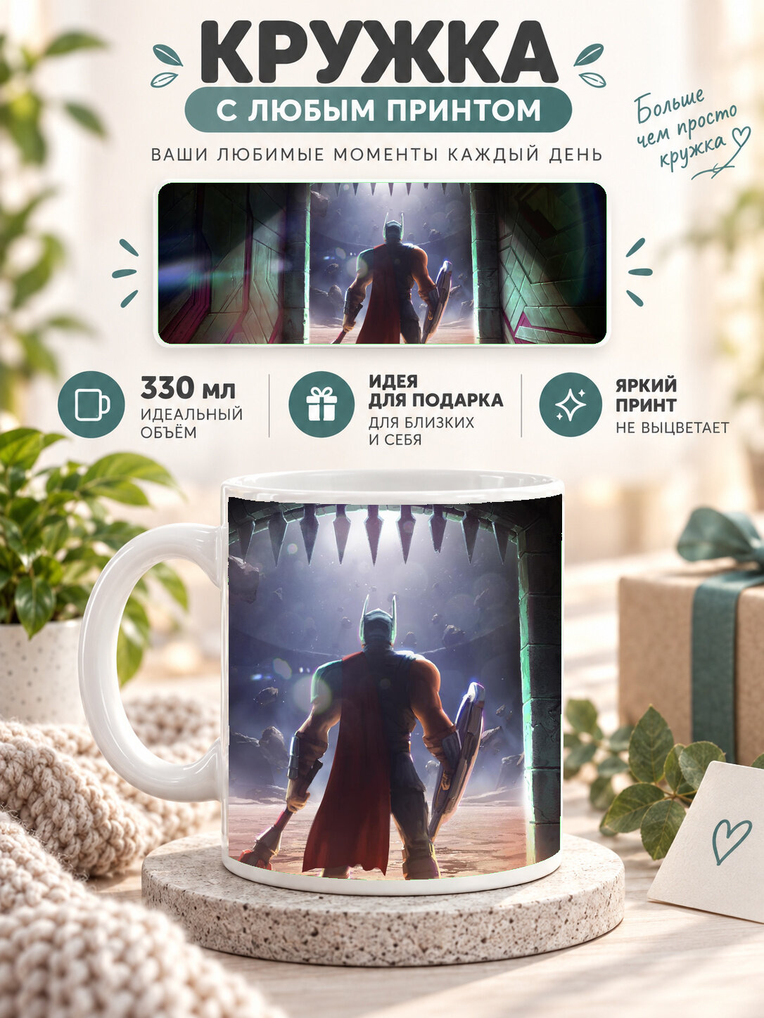 Кружка для чая и кофе MoodRoom, 330 мл, керамическая глянцевая, белая с принтом Kit Commander Ibrahim Ismir, MUG3307695