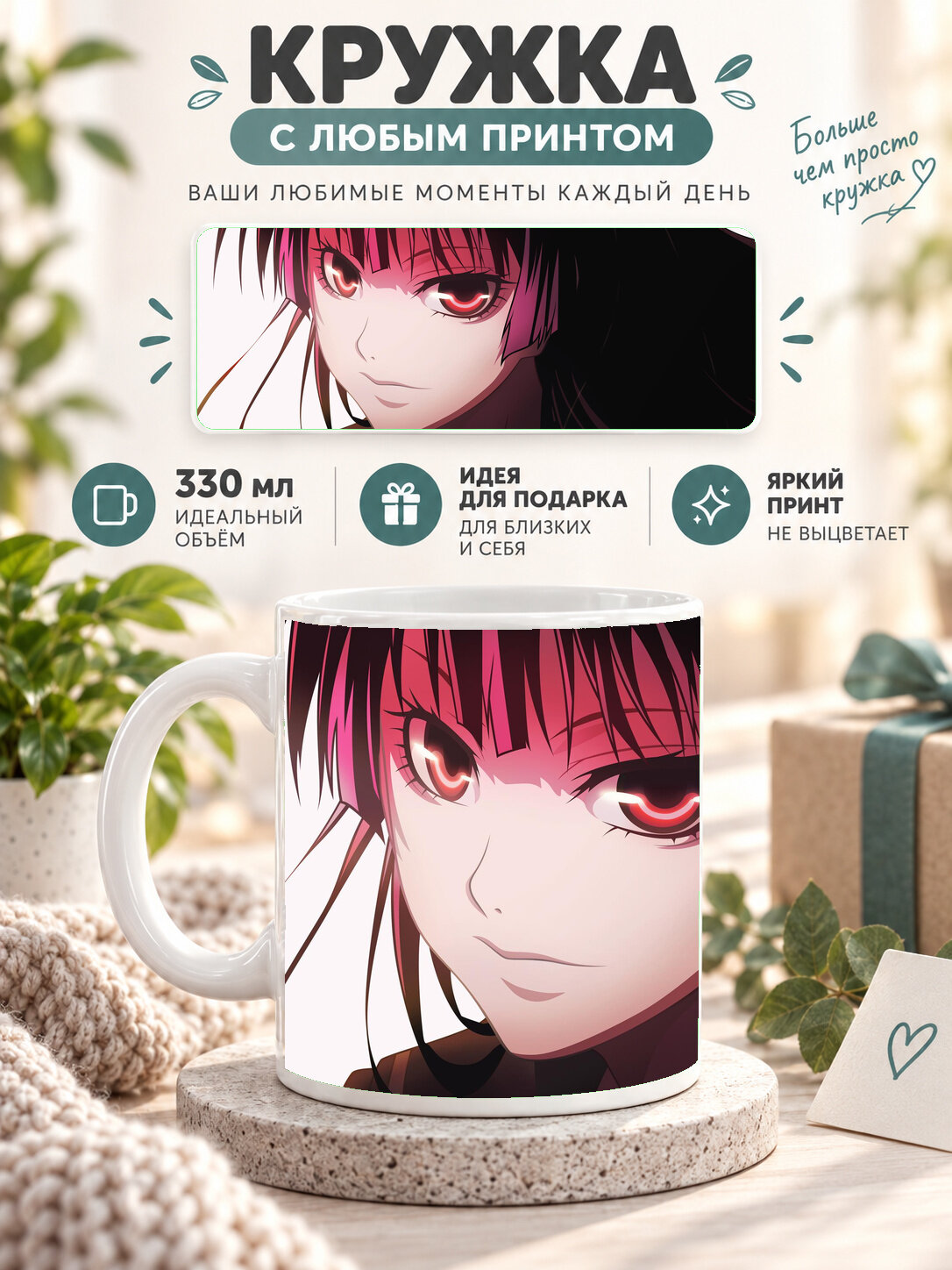 Кружка керамическая 330 мл белая с принтом Tasogare Otome X Amnesia, для чая и кофе
