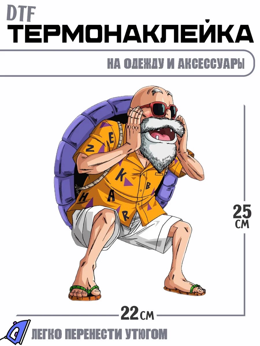 Термонаклейка мужчина