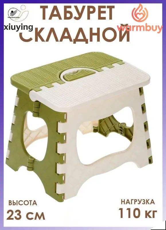 Табурет-стремянка, 1 шт.