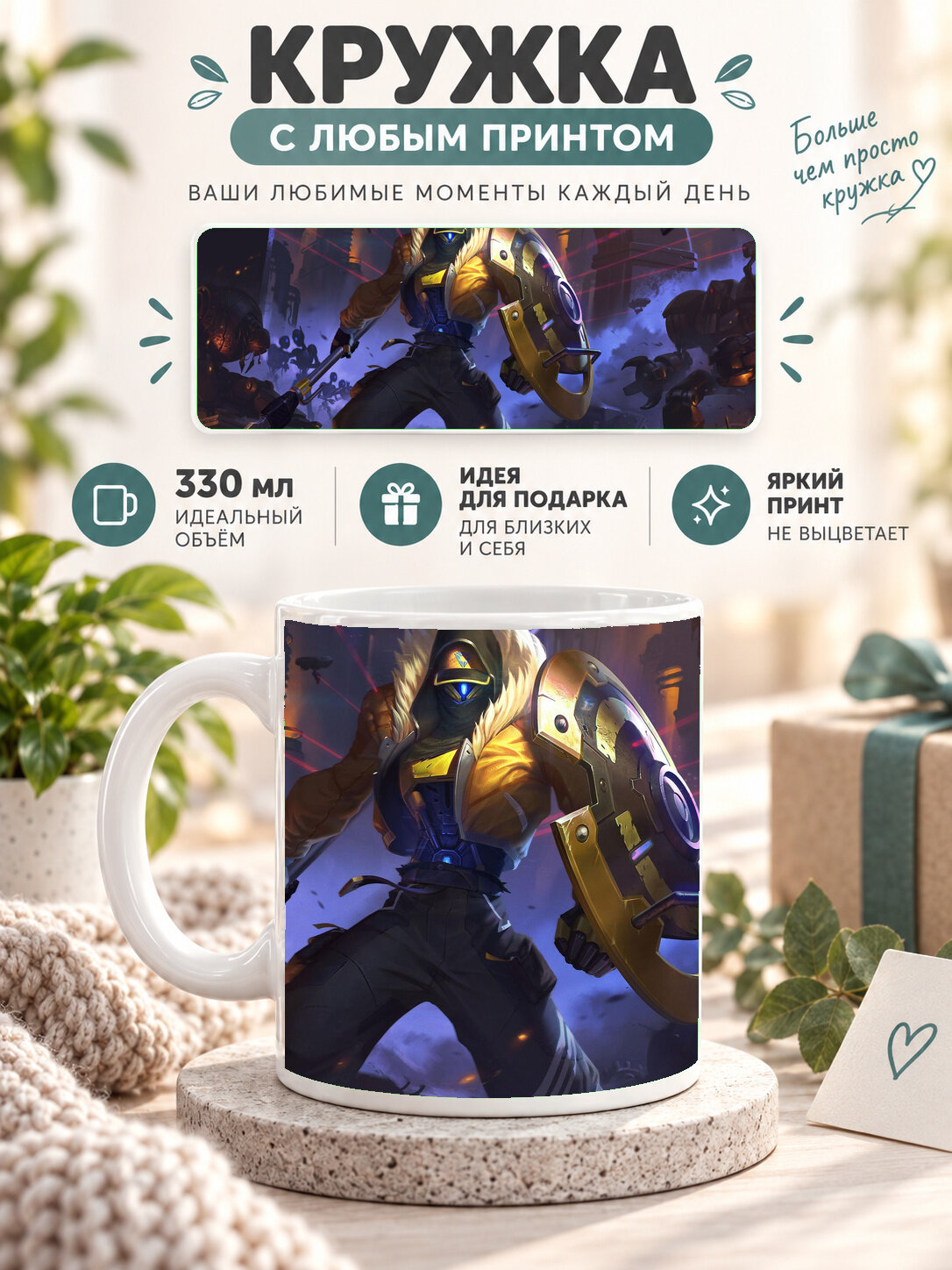 Кружка MoodRoom 330 мл, керамическая, глянцевая, белая с принтом Dark Bomber Fortnite Battle Royale, дизайн MUG3308351