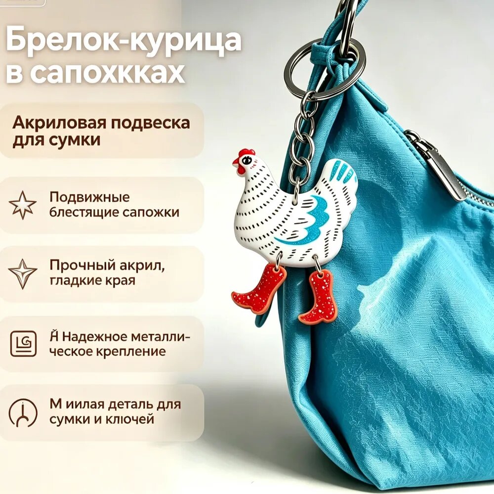 Брелок