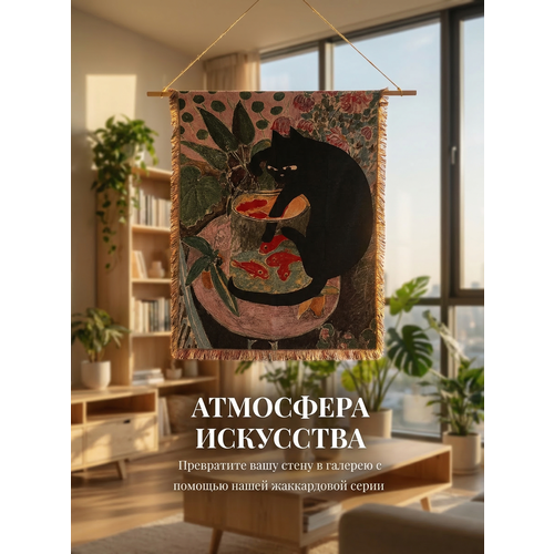 фото Плед "золотые рыбки", с жаккардовым узором, 130x160см, полиэфирный шелк