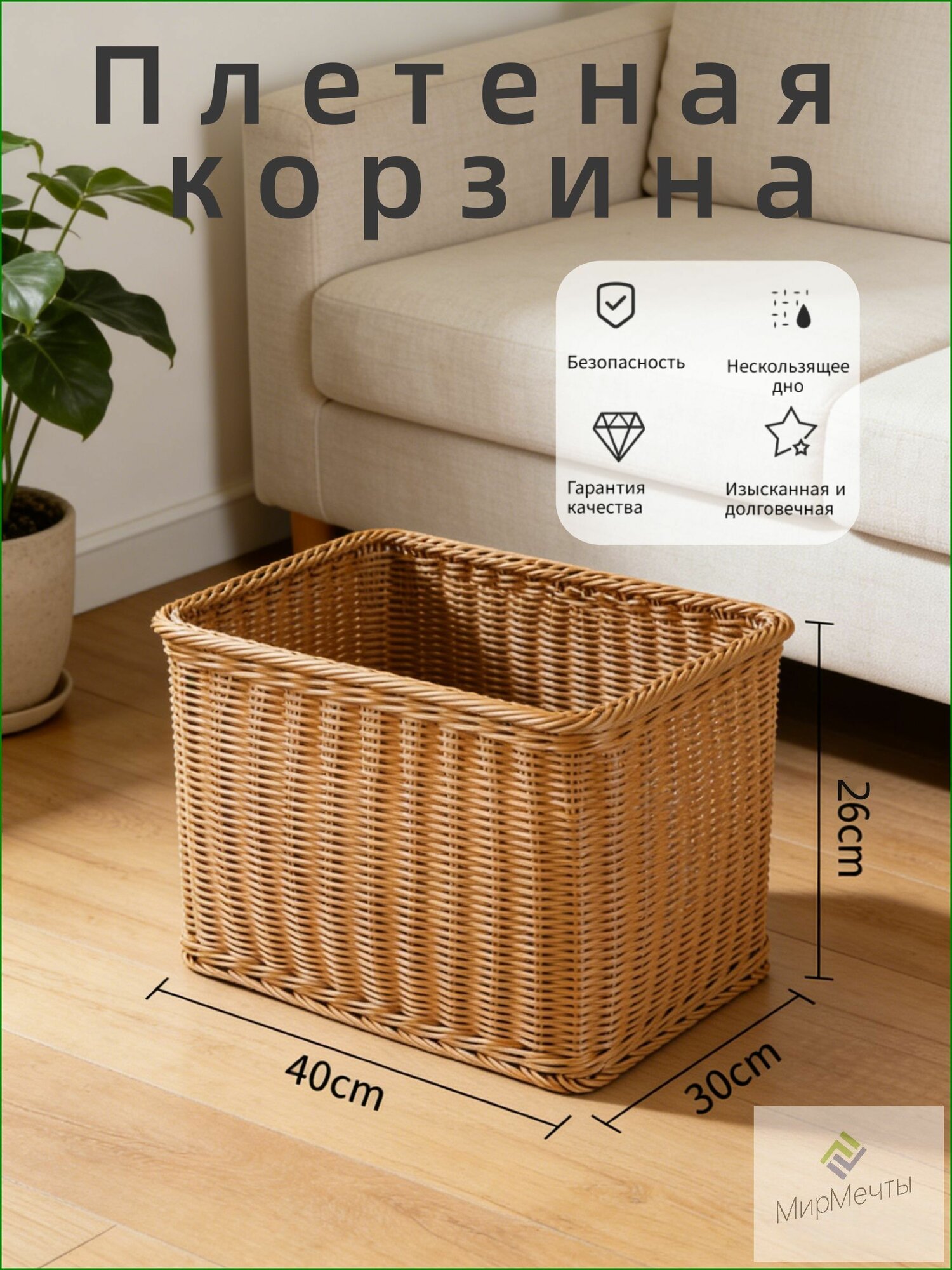 Корзина для хранения длина 40 см, ширина 30 см, высота 26 см, 1 шт, полиротанг, коричневый