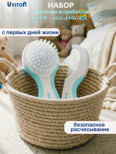 Изображение товара Детская расческа для новорожденных. Щетка и гребешок от бренда Uviton