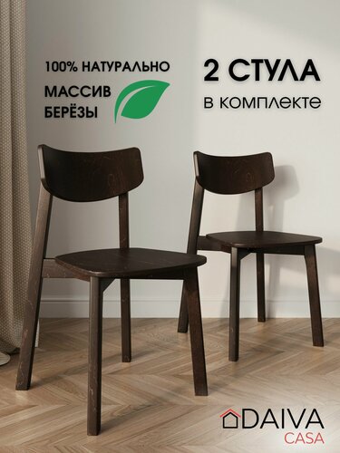 Изображение товара Стулья для кухни Вега деревянный DAIVA casa, Орех, комплект стульев 2 шт