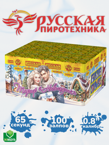 Изображение товара Фейерверк Салют "Тариф Новогодний" (100 залпов, калибр 0,8") Русская пиротехника