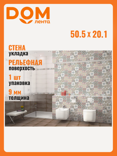 Изображение товара Декор Azori Eclipse Selena, керамическая плитка, для стен, влагостойкая, 20,1x50,5 см