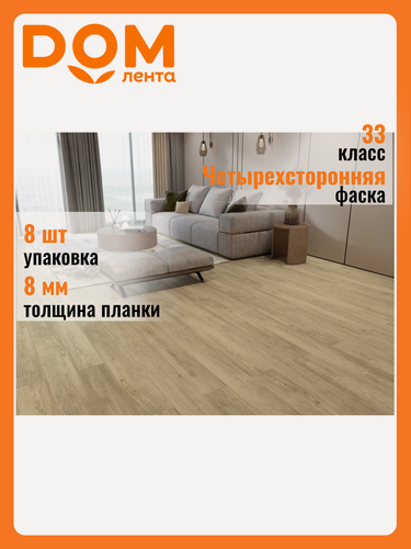 Изображение товара Ламинат 33 кл 8 мм DERBY STYLE ДУБ селена влагостойкий фаска 2,0976 кв. м.